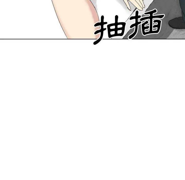 嫂嫂忘了我 第23话 第59页