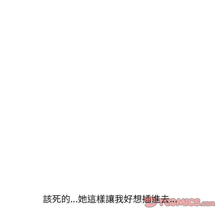 嫂嫂忘了我 第23话 第40页