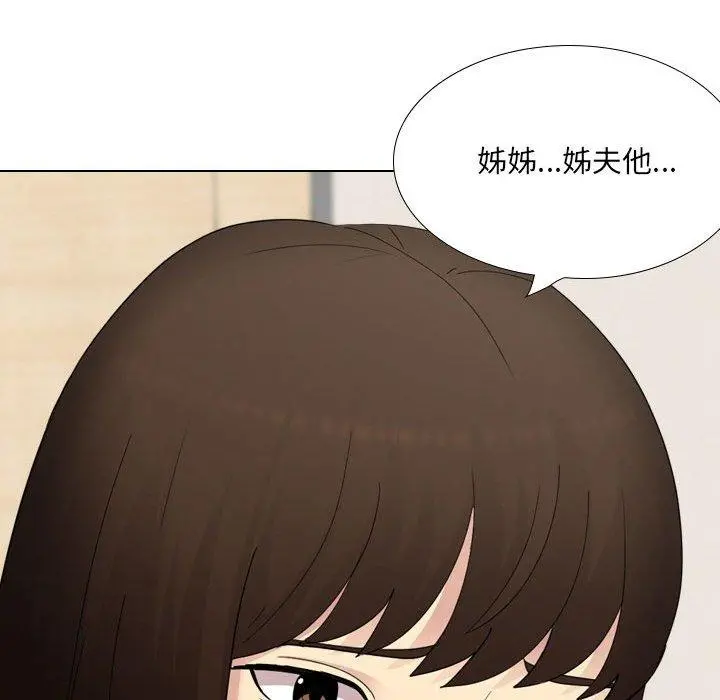 嫂嫂忘了我 第23话 第207页