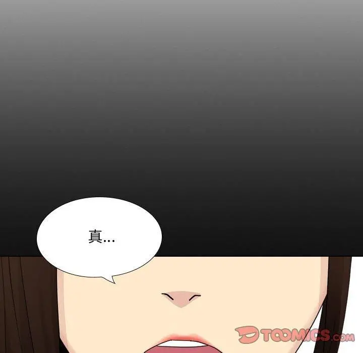嫂嫂忘了我 第23话 第124页