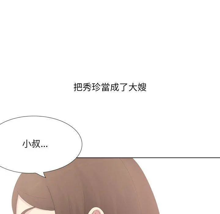 嫂嫂忘了我 第23话 第113页