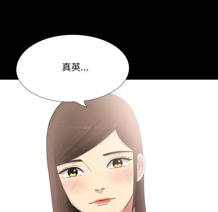 嫂嫂忘了我 第23话 第127页