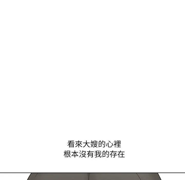 嫂嫂忘了我 第23话 第218页