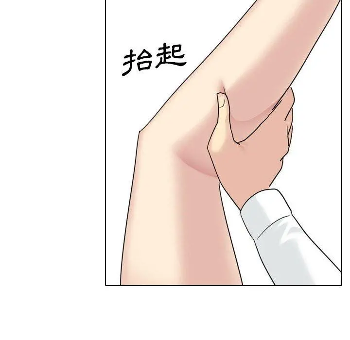 嫂嫂忘了我 第23话 第44页