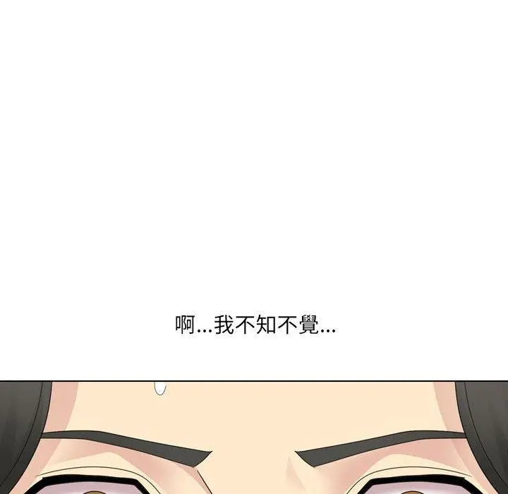 嫂嫂忘了我 第23话 第110页