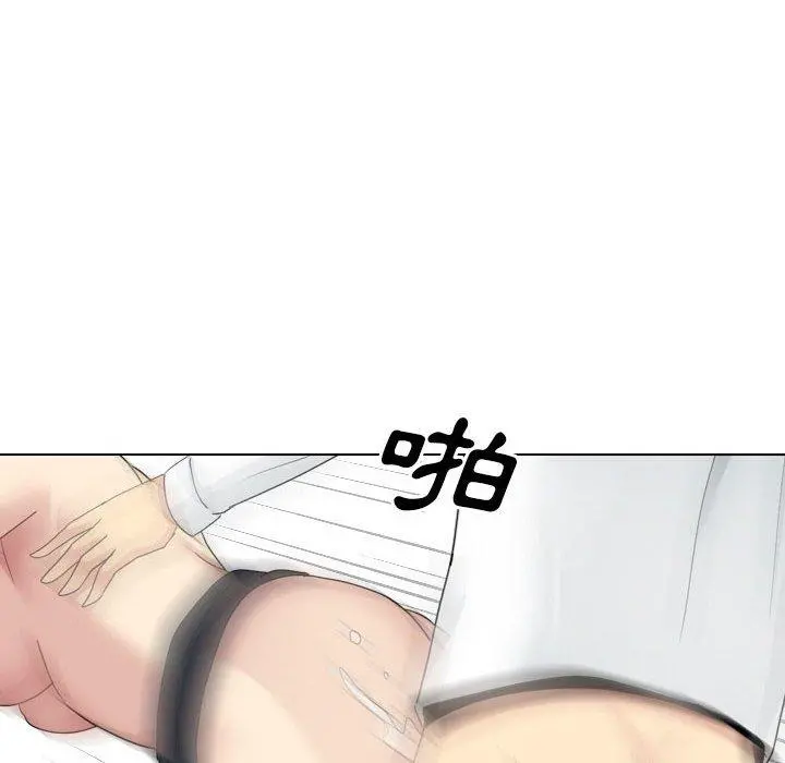 嫂嫂忘了我 第23话 第117页