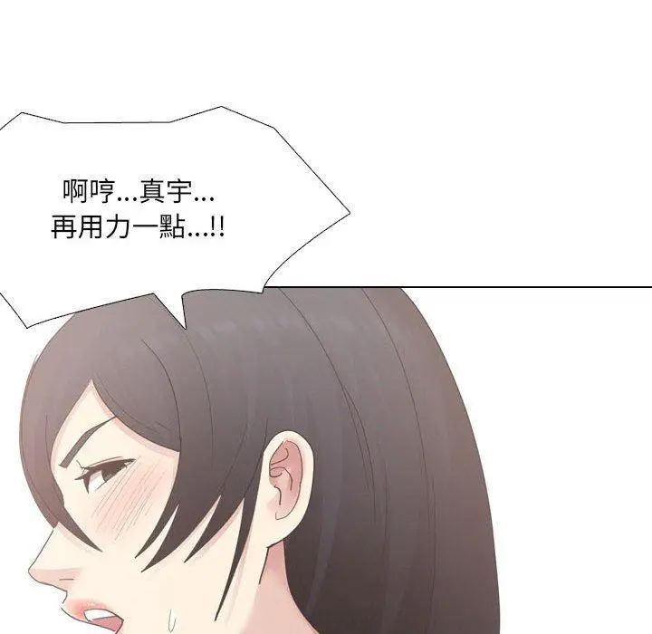 嫂嫂忘了我 第23话 第107页