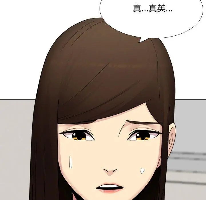 嫂嫂忘了我 第23话 第204页