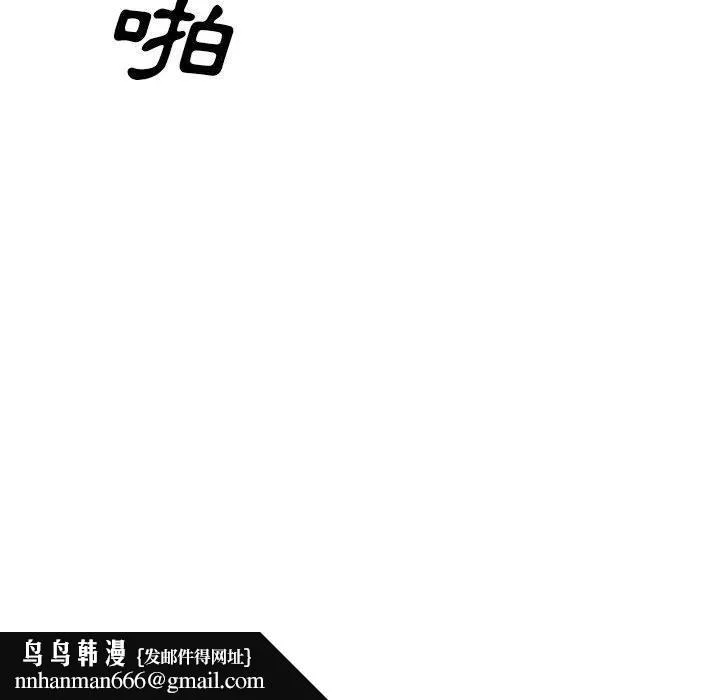 嫂嫂忘了我 第23话 第119页
