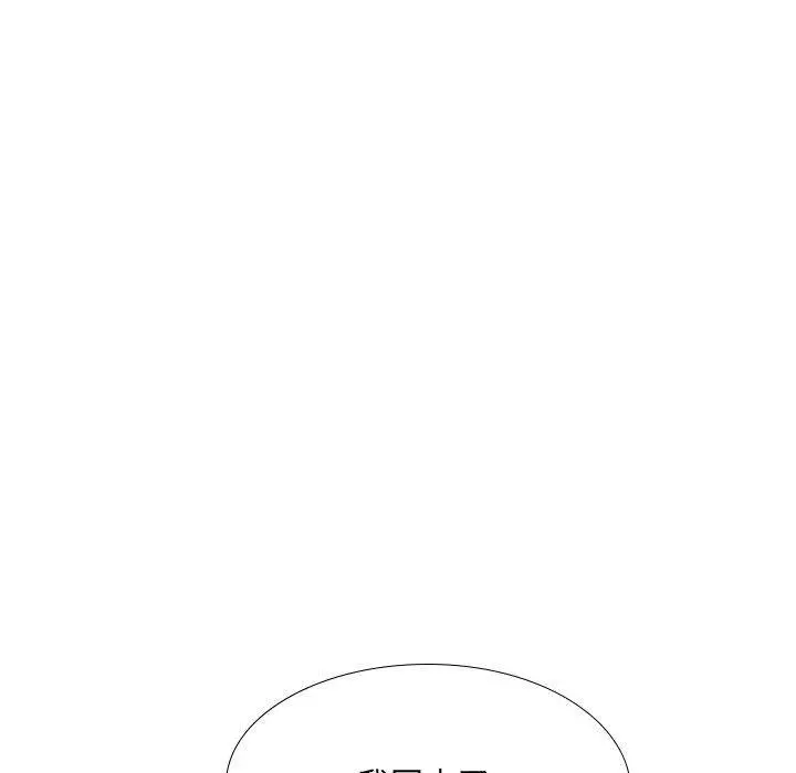 嫂嫂忘了我 第23话 第186页