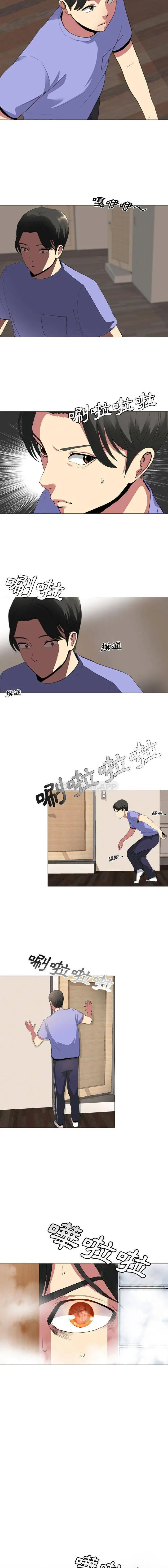 嫂嫂忘了我 第1话 第19页