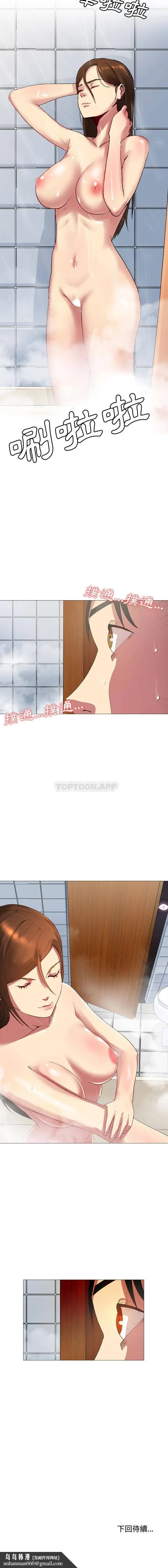 嫂嫂忘了我 第1话 第20页