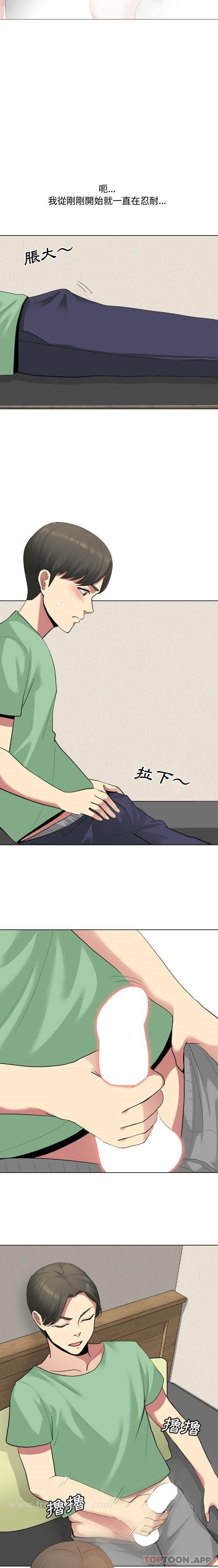 嫂嫂忘了我 第6话 第13页