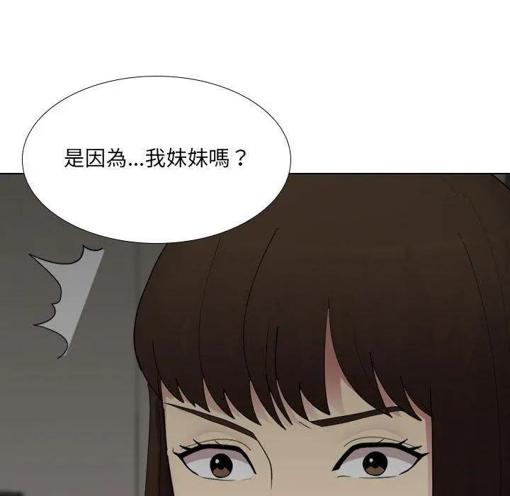 嫂嫂忘了我 第25话 第170页
