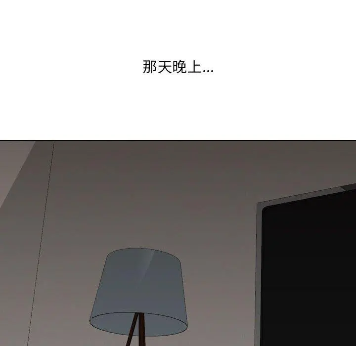 嫂嫂忘了我 第25话 第133页