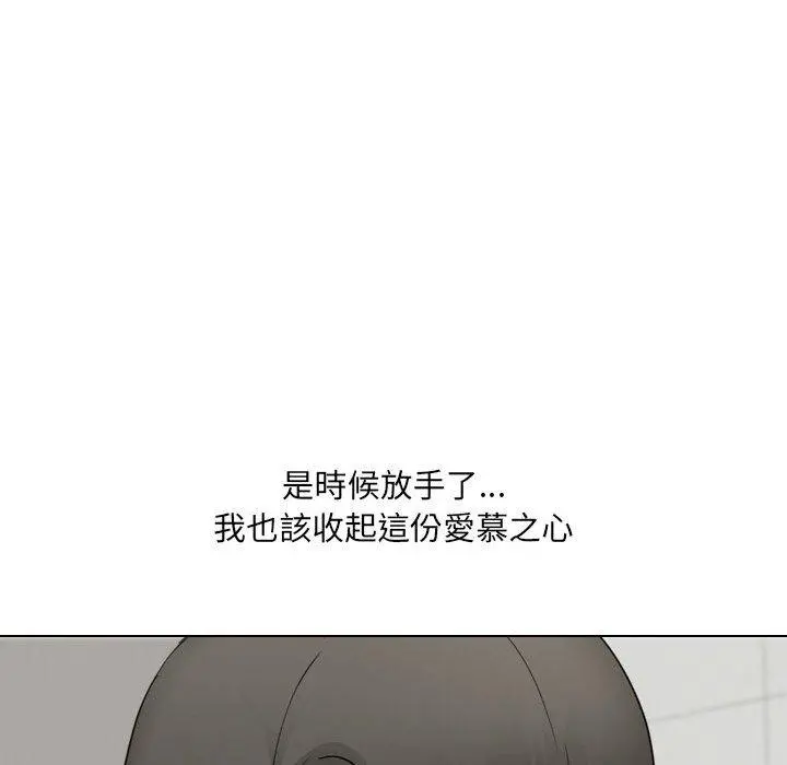 嫂嫂忘了我 第25话 第96页
