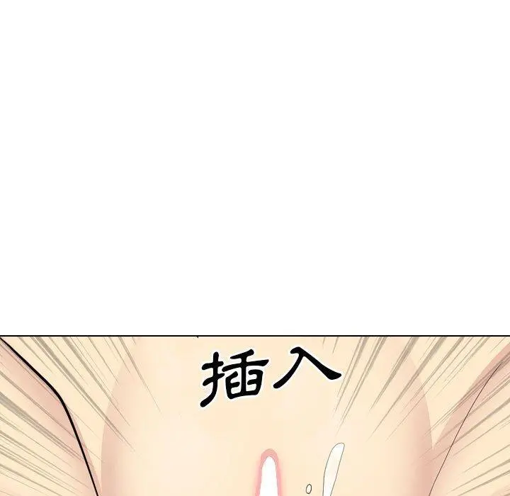 嫂嫂忘了我 第25话 第29页