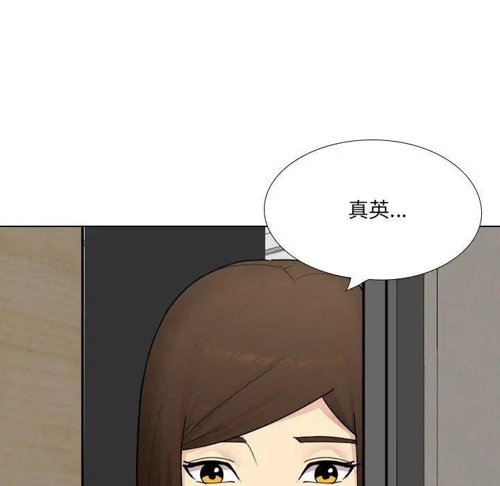 嫂嫂忘了我 第25话 第140页