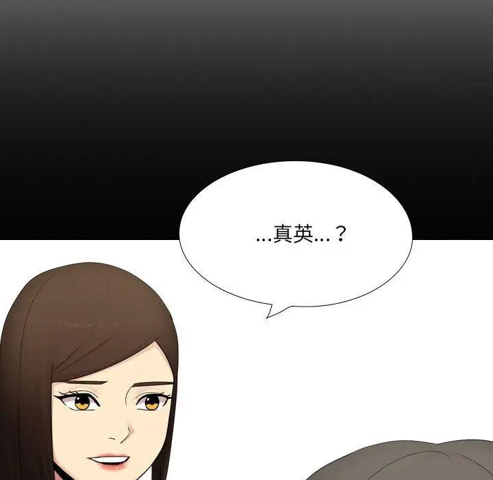 嫂嫂忘了我 第25话 第126页