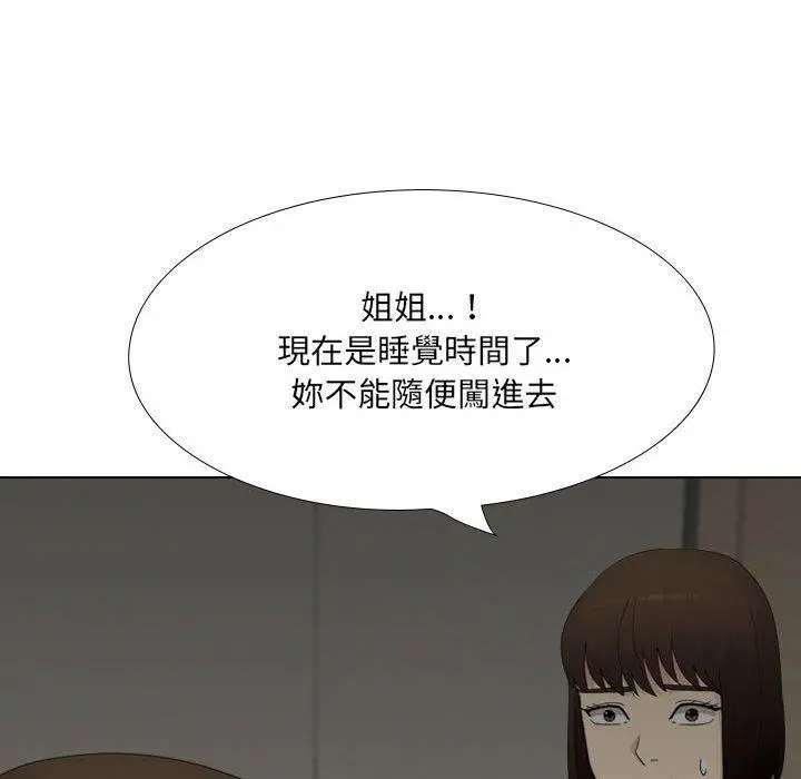 嫂嫂忘了我 第25话 第166页