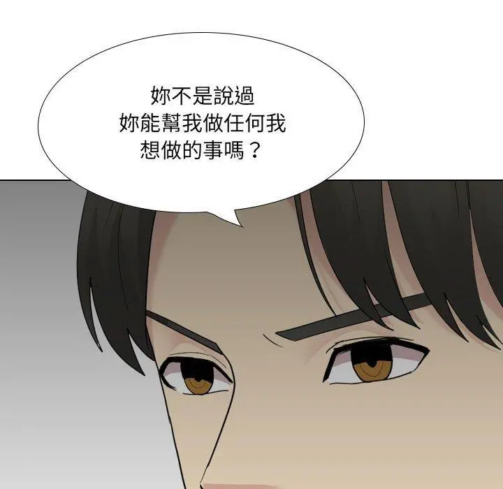 嫂嫂忘了我 第25话 第200页