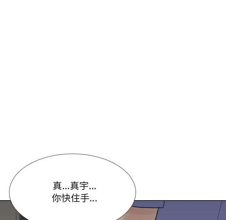 嫂嫂忘了我 第25话 第232页