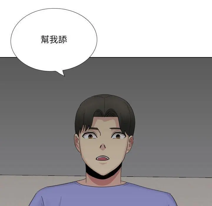 嫂嫂忘了我 第25话 第210页
