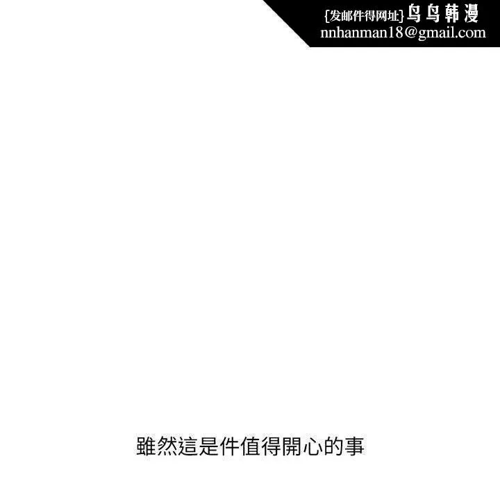 嫂嫂忘了我 第25话 第121页