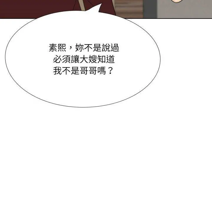 嫂嫂忘了我 第25话 第191页