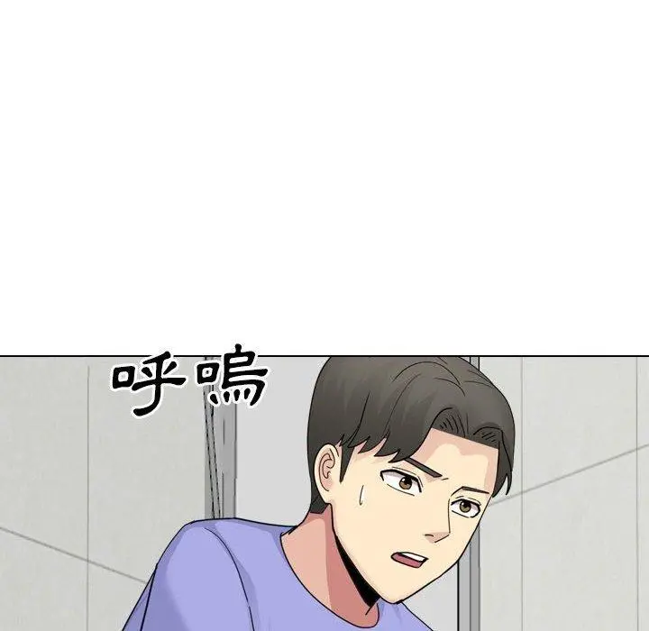 嫂嫂忘了我 第25话 第81页