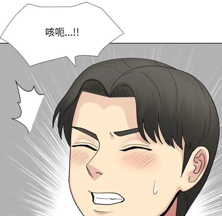 嫂嫂忘了我 第25话 第33页