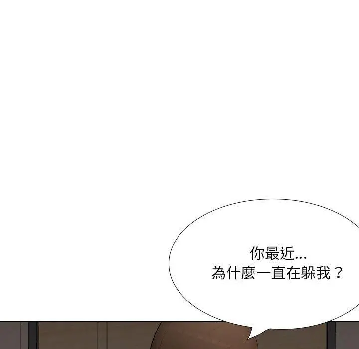 嫂嫂忘了我 第25话 第147页