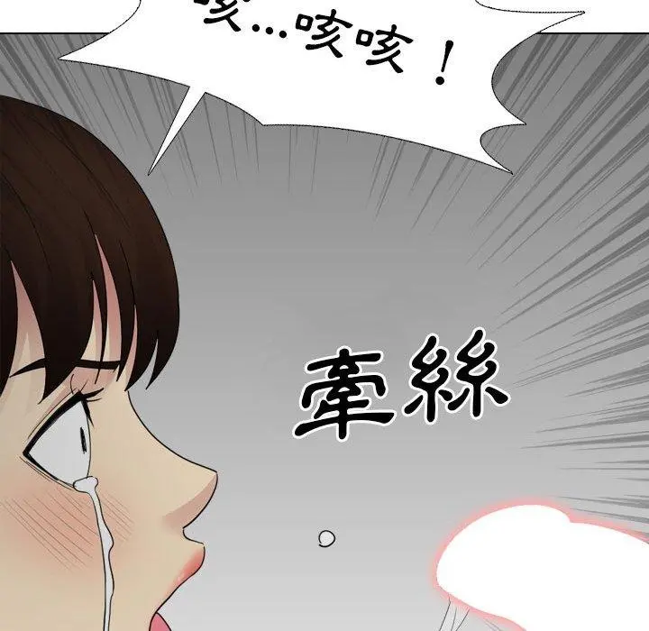 嫂嫂忘了我 第25话 第236页