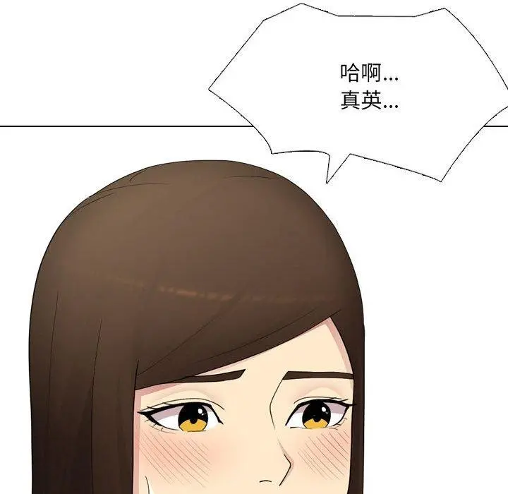 嫂嫂忘了我 第25话 第44页
