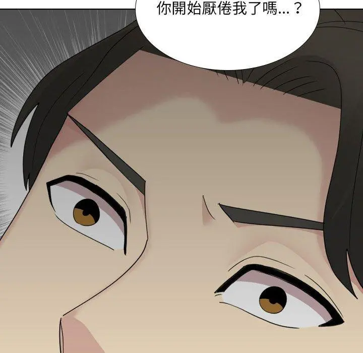 嫂嫂忘了我 第25话 第152页