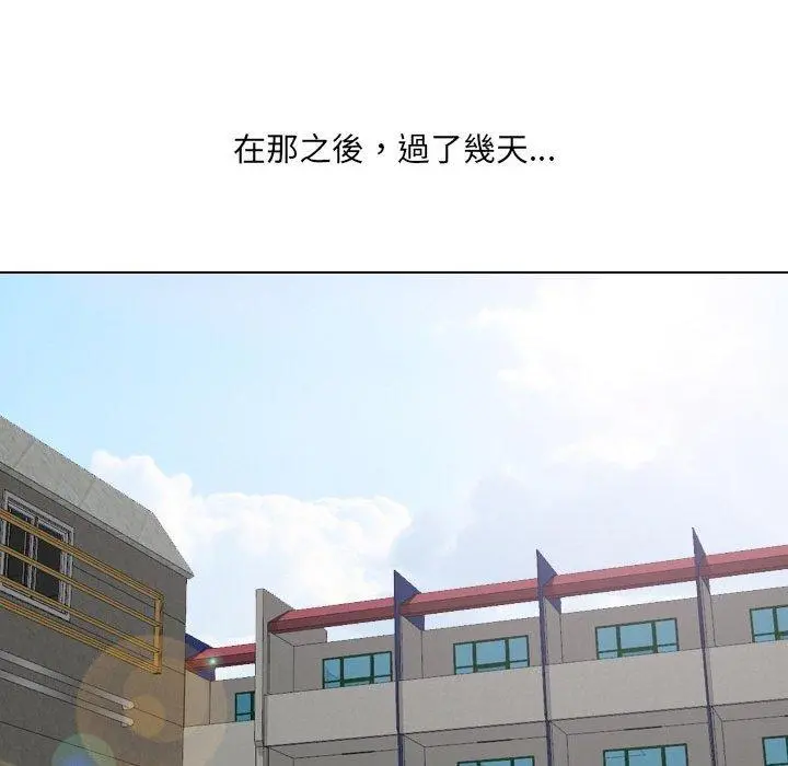嫂嫂忘了我 第25话 第106页