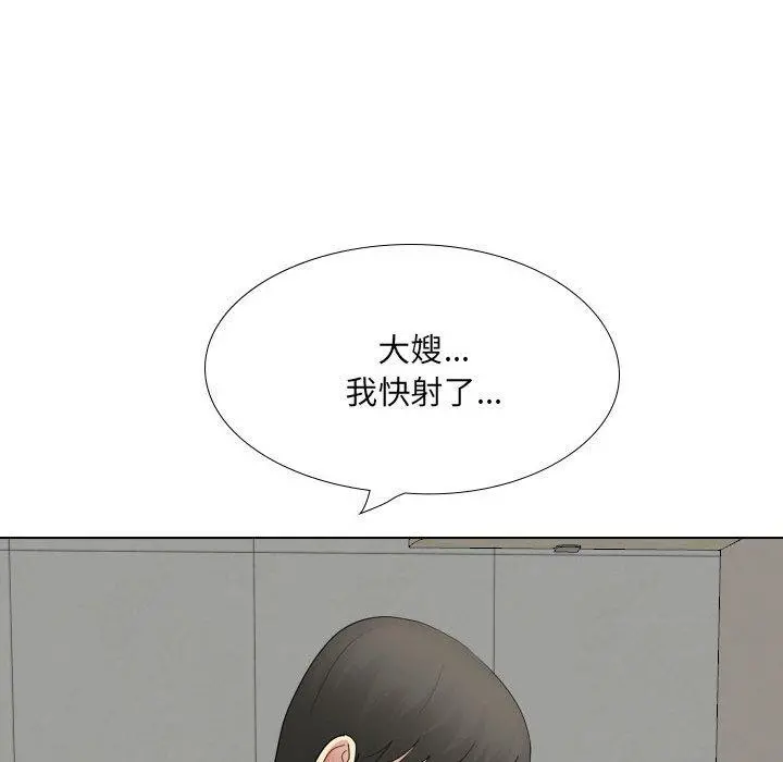 嫂嫂忘了我 第25话 第70页