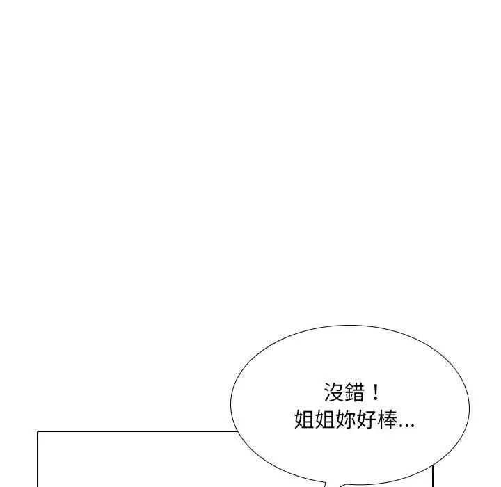 嫂嫂忘了我 第25话 第118页