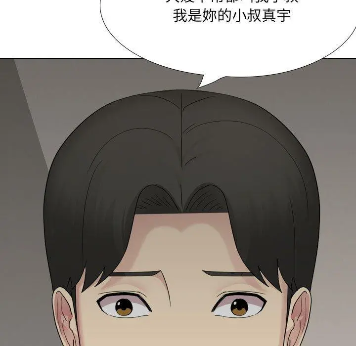 嫂嫂忘了我 第25话 第186页