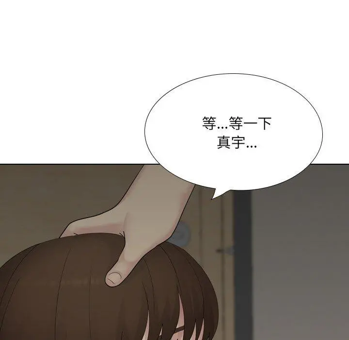 嫂嫂忘了我 第25话 第214页