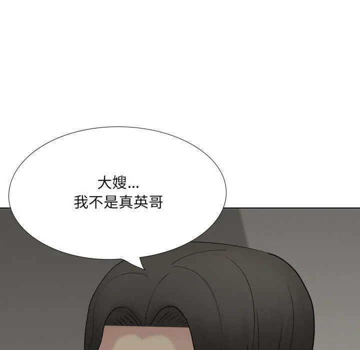 嫂嫂忘了我 第25话 第182页