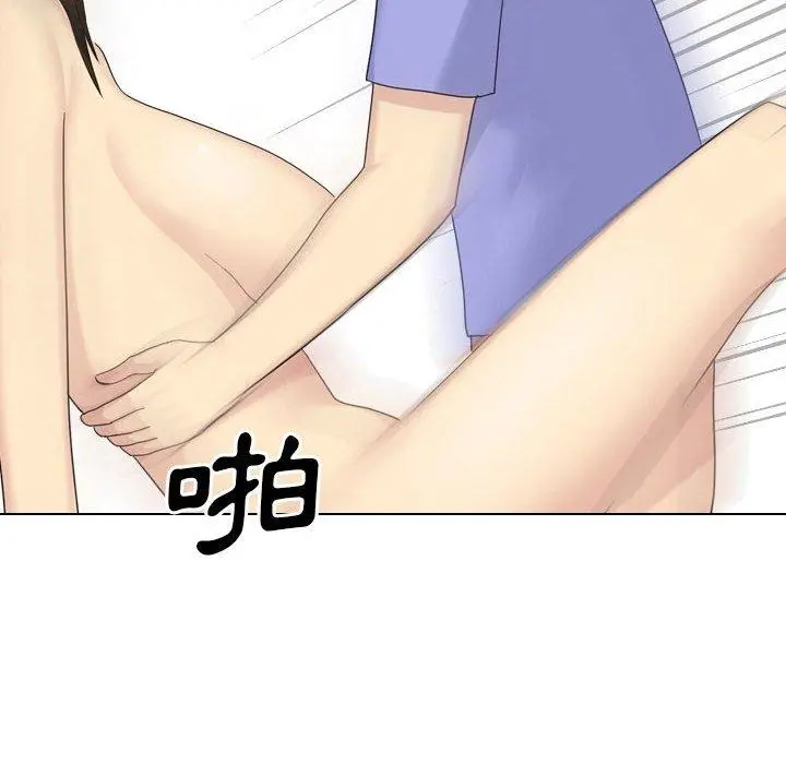 嫂嫂忘了我 第25话 第38页