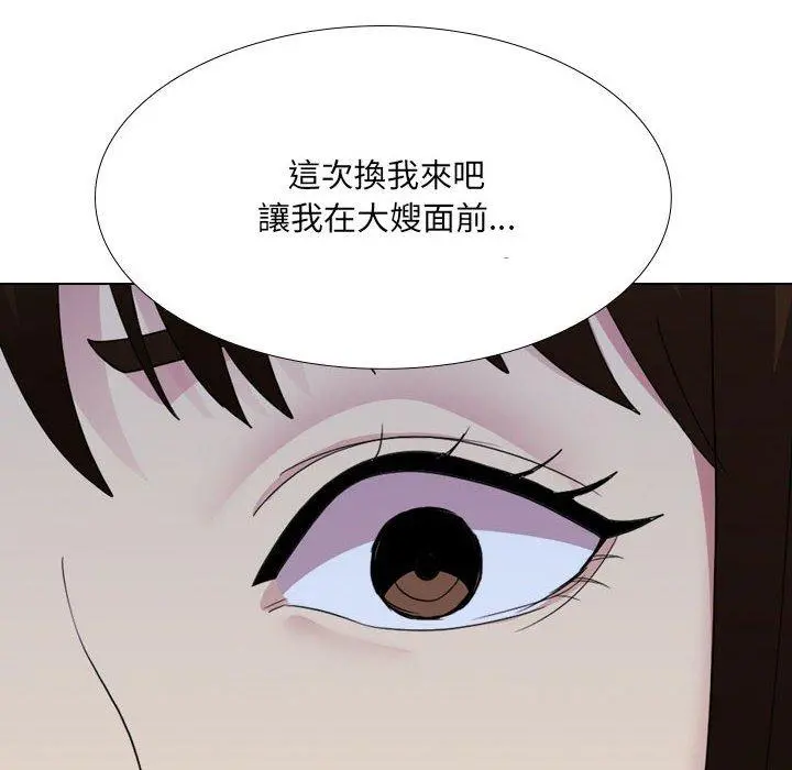 嫂嫂忘了我 第25话 第193页