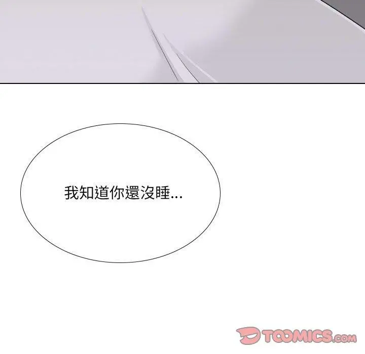 嫂嫂忘了我 第25话 第145页