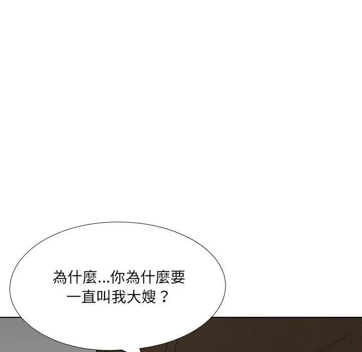 嫂嫂忘了我 第25话 第162页