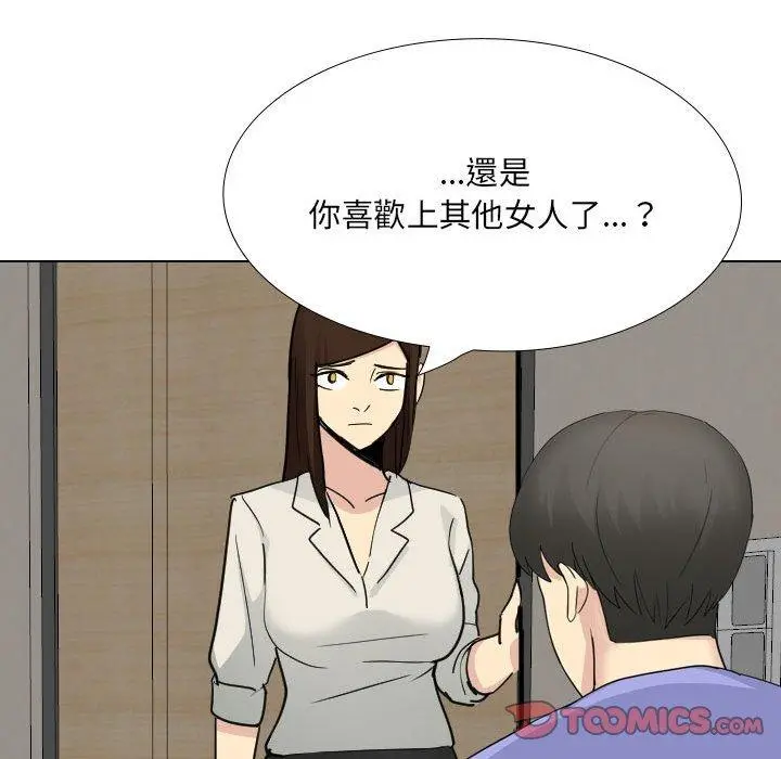 嫂嫂忘了我 第25话 第155页