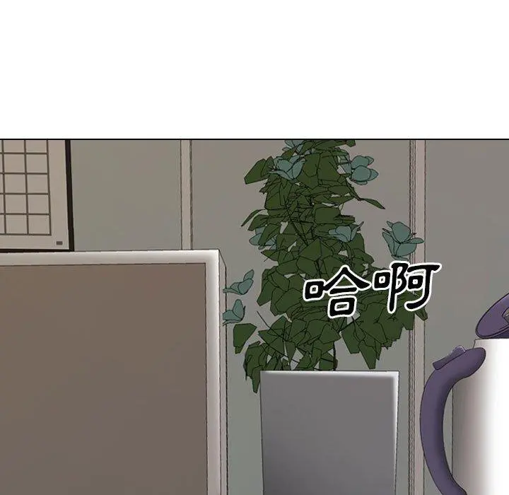 嫂嫂忘了我 第17话 第71页