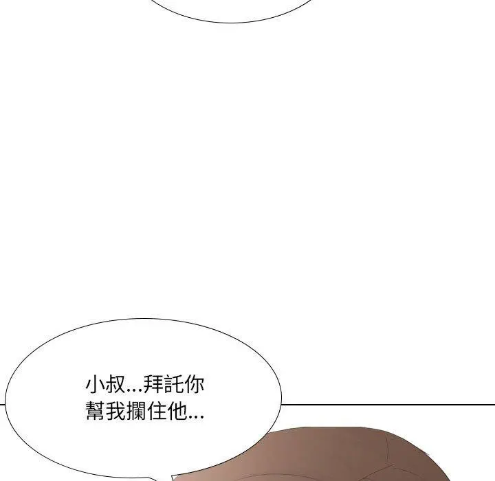 嫂嫂忘了我 第17话 第137页