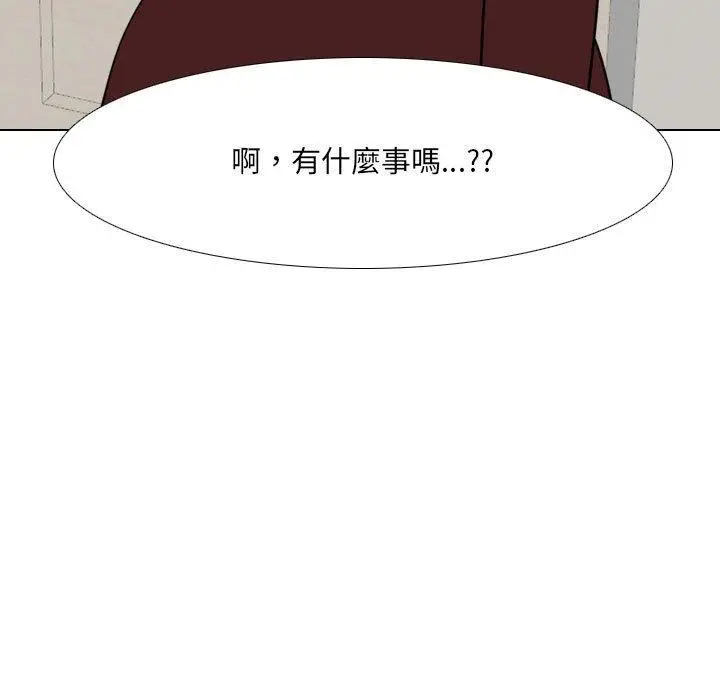 嫂嫂忘了我 第17话 第187页