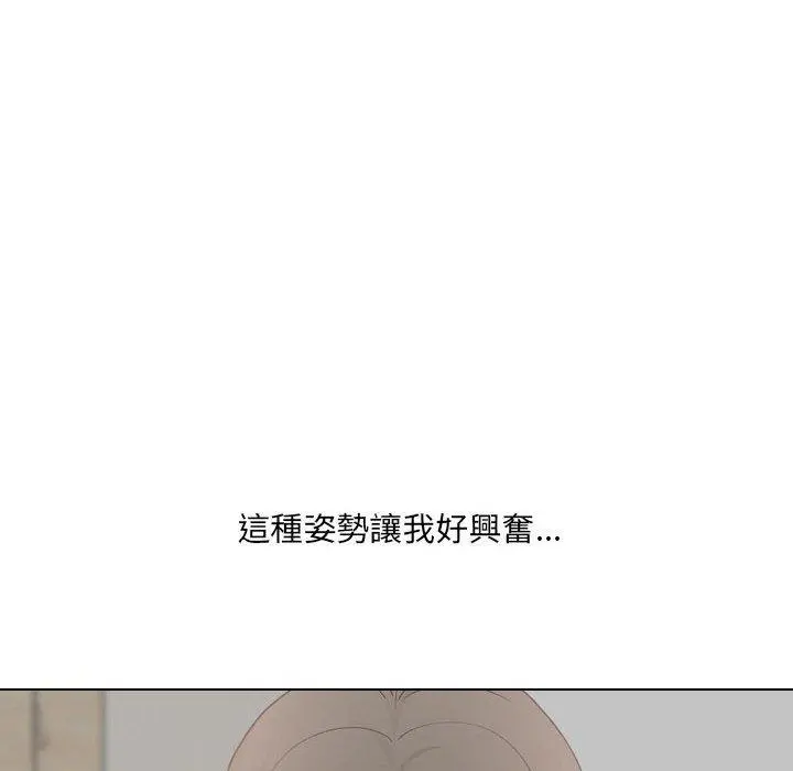 嫂嫂忘了我 第17话 第80页